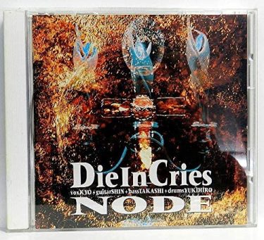 【×年前の今日】1992年9月23日：DIE IN CRIES – NODE（3rd ALBUM）