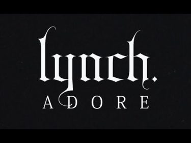 「lynch. – ADORE」2度目の新録、MVと共に公開