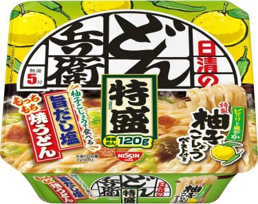 【カップ焼きうどん】日清のどん兵衛 特盛 – 柚子こしょうで食べる旨だし塩焼うどん　⇒　うまい