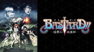 【アニメ】BASTARD!! -暗黒の破壊神- ※S1（2022 / NF：全24話）　⇒　まあまあ