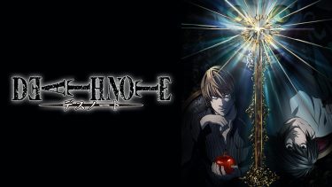 【アニメ】DEATH NOTE（2006 / NF：全37話）　⇒　めちゃくちゃ面白い