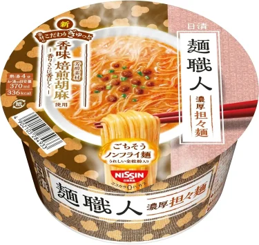【カップラーメン】日清 麺職人 – 担々麺　⇒　めっちゃ旨い