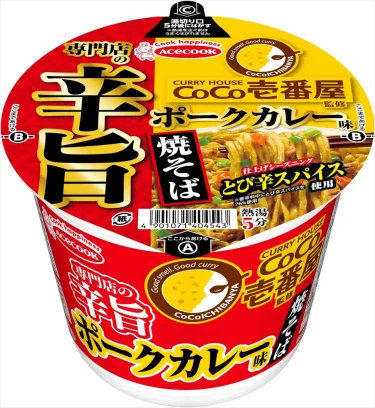 【焼きそば】エースコック – COCO壱番屋監修 専門店の辛旨ポークカレー味焼そば　⇒　めちゃ旨い