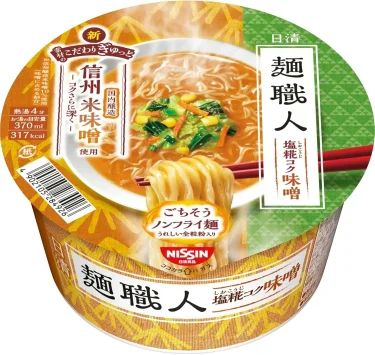 【ラーメン】日清 麺職人 – 塩糀コク味噌　⇒　まあまあ