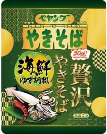 【焼きそば】ペヤング 贅沢やきそば – 海鮮ゆず胡椒　⇒　まあまあ