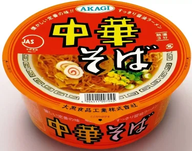 【ラーメン】大黒（AKAGI） – 中華そば　⇒　まあまあ