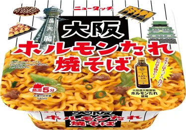 【焼きそば】ニュータッチ – 大阪ホルモンたれ焼そば　⇒　まあまあ
