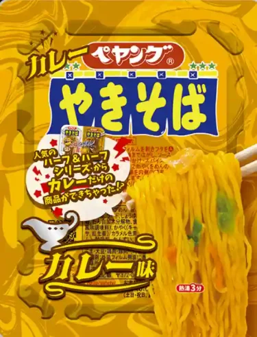 【焼きそば】ペヤング – カレーやきそば　⇒　めっちゃ旨い