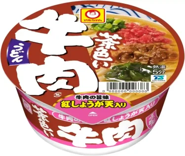 【うどん】マルちゃん「茶色い牛肉うどん」　⇒　うまい