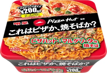 【焼きそば】明星ピザハット監修「ピザハット・マルゲリータ味焼そば」　⇒　まあまあ