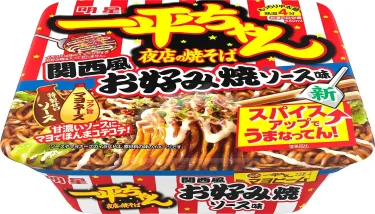 【焼きそば】明星 一平ちゃん夜店の焼そば「関西風お好み焼ソース味」　⇒　うまい