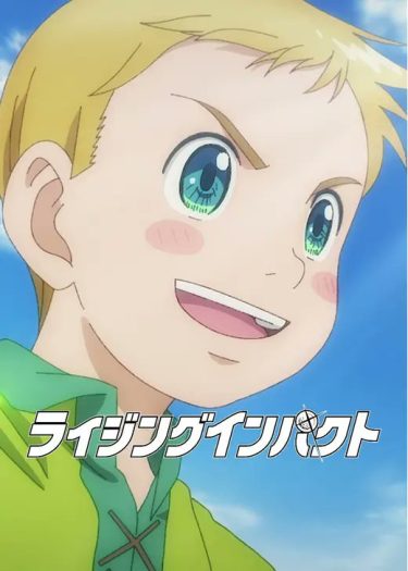 【アニメ】ライジングインパクト ※S2（2024 / NF：全14話）　⇒　面白かった